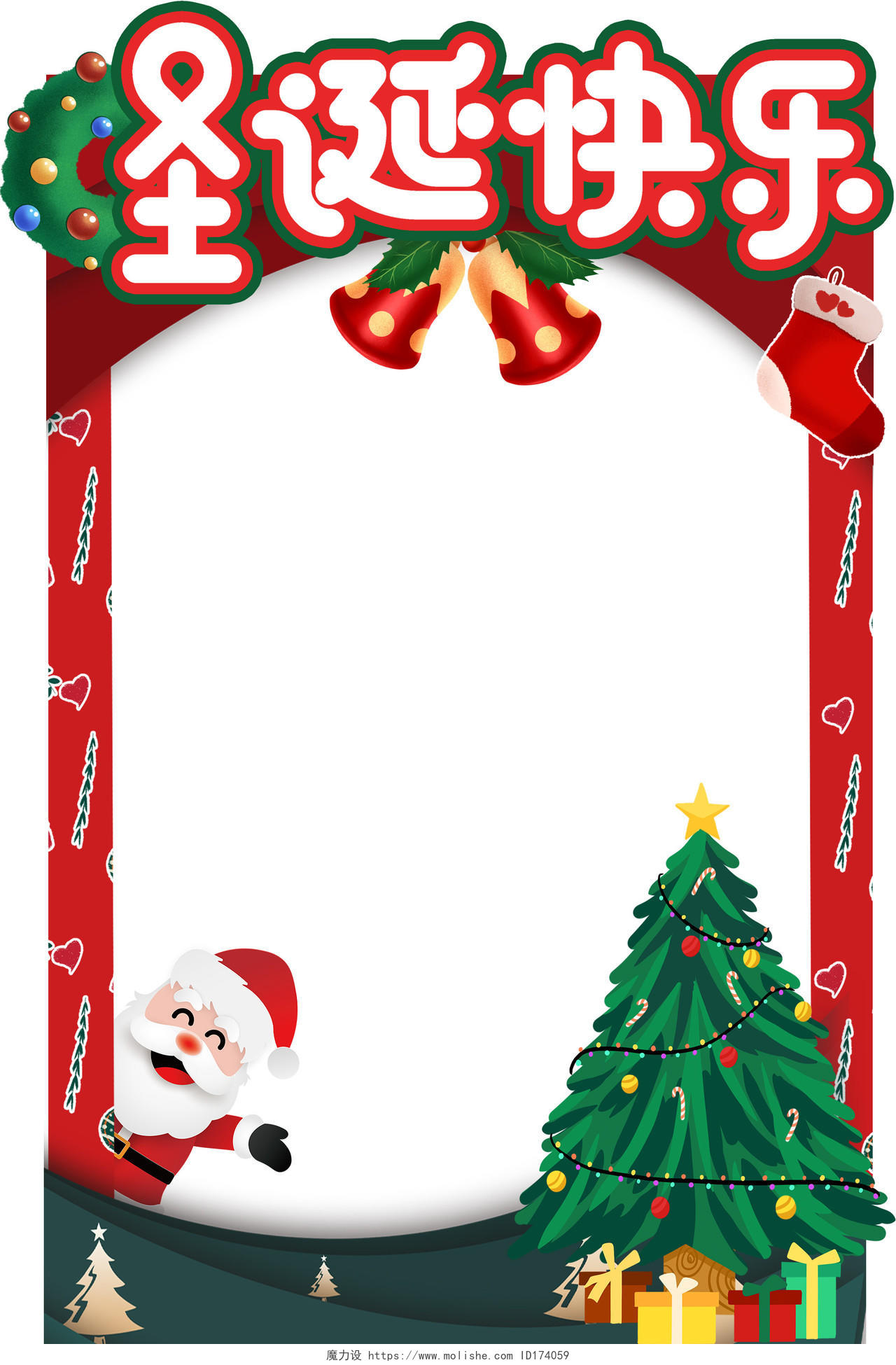 红色圣诞节拍照框kt板海报设计圣诞节圣诞拍照框